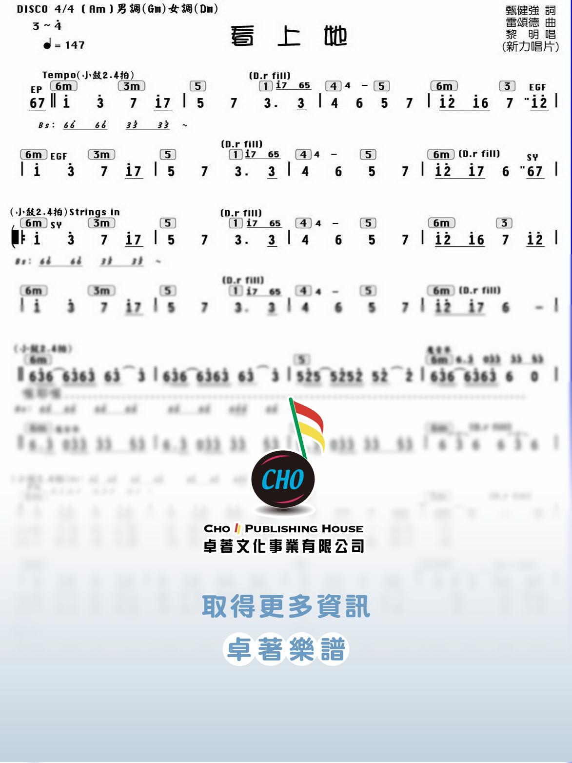 看上她